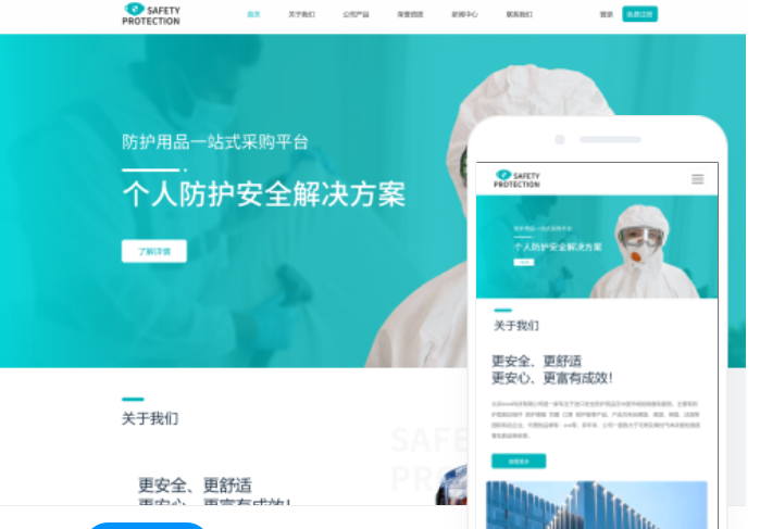 東臺網(wǎng)站制作公司