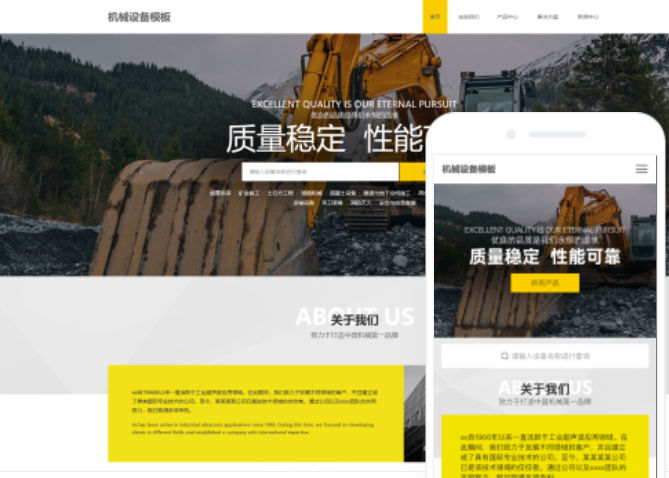黃島網(wǎng)站制作公司：提供專業(yè)的網(wǎng)站建設(shè)服務(wù)
