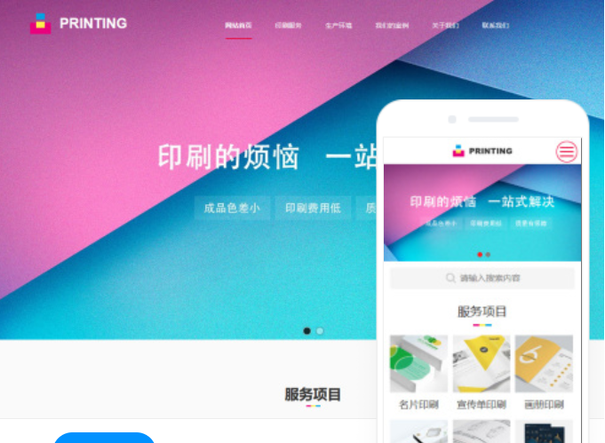 動漫網(wǎng)站設(shè)計模板