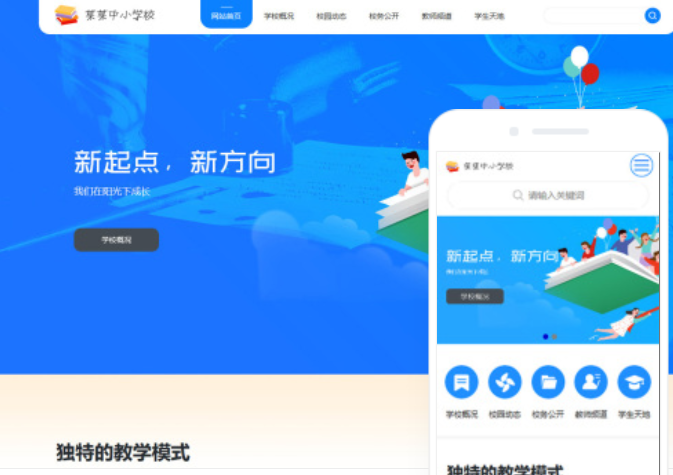 畢節(jié)網(wǎng)站建設(shè)推廣價格