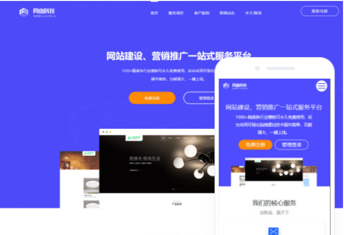 卓誠網站建設：打造專業(yè)、高效、創(chuàng)新的企業(yè)網站解決方案