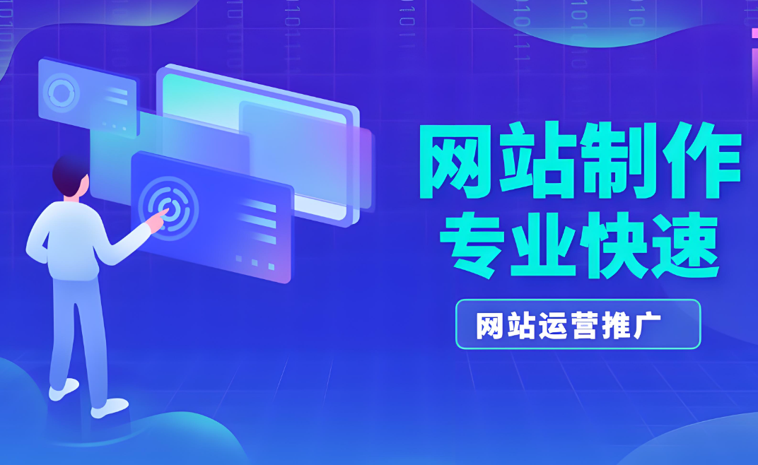 東營(yíng)網(wǎng)站設(shè)計(jì)報(bào)價(jià)