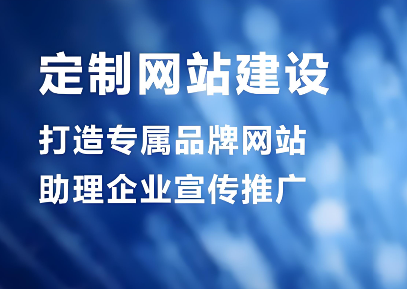 如何進(jìn)行甘肅網(wǎng)站建設(shè)？