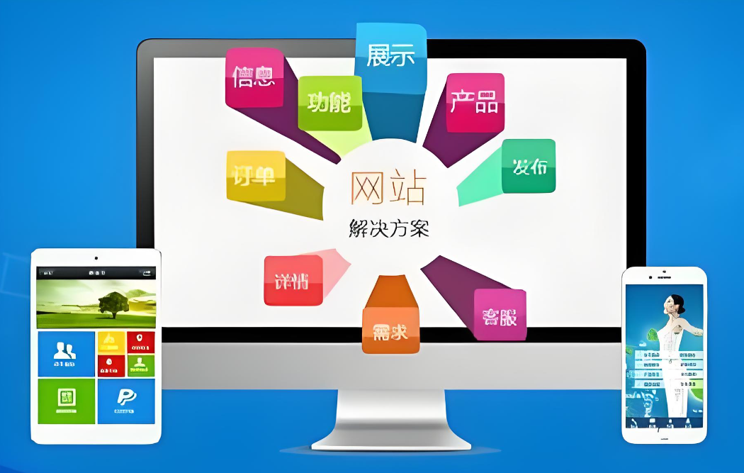 廣州網(wǎng)站制作計劃