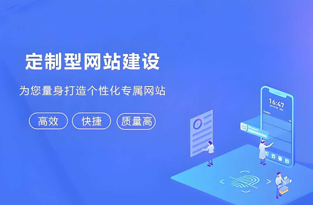 福建網(wǎng)站建設多少錢