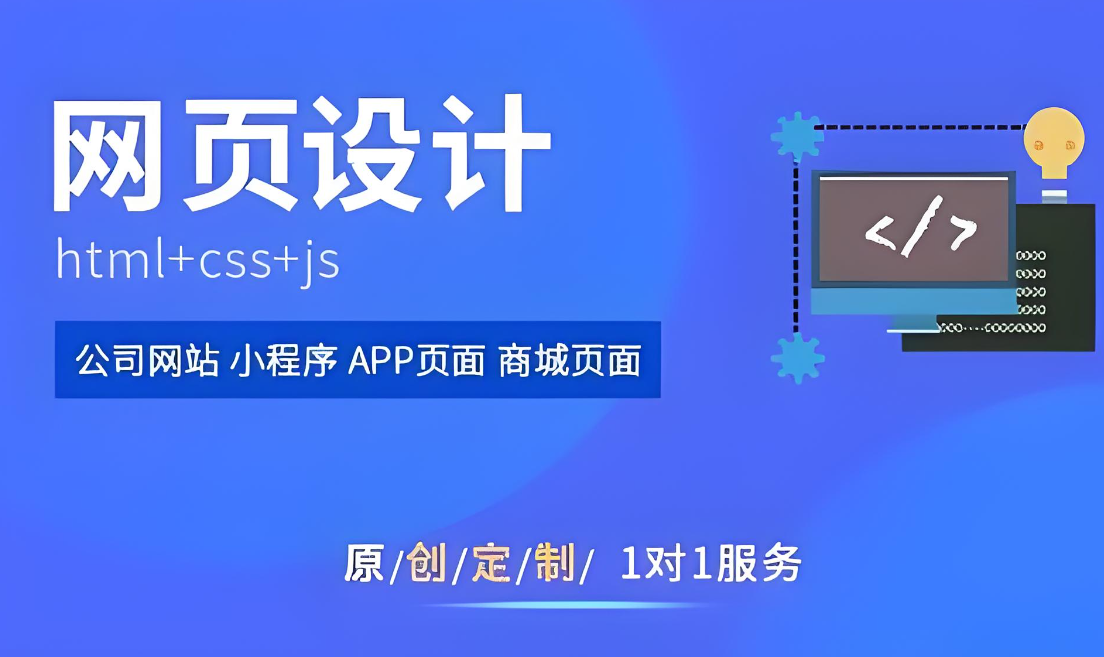 佛山網(wǎng)站制作設計