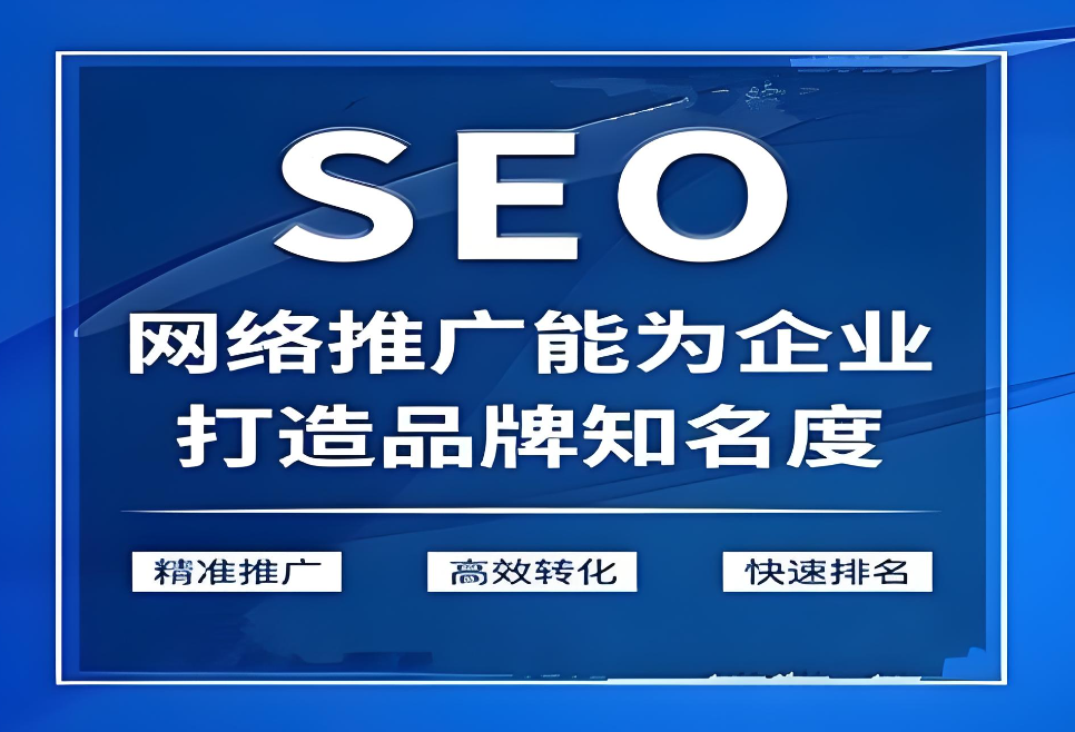 阜陽(yáng)網(wǎng)站建設(shè)公司：為什么選擇我們？